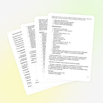 Подготовкаксочинению-рассуждению «Книга - наш друг и советчик»