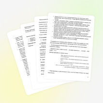 Подготовкаксочинению-рассуждению «Книга - наш друг и советчик»