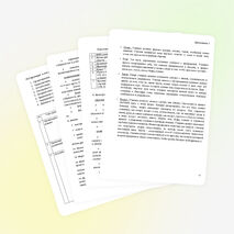 Подготовкаксочинению-рассуждению «Книга - наш друг и советчик»