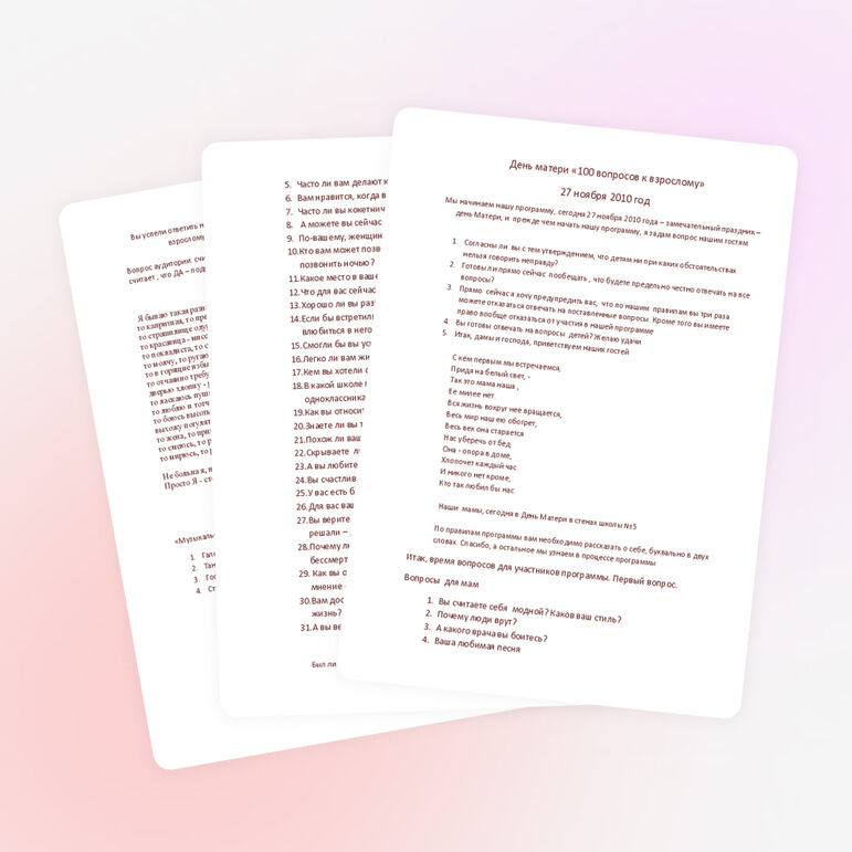 Внеклассное мероприятие, посвященное Дню Матери