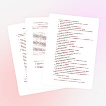 Внеклассное мероприятие, посвященное Дню Матери