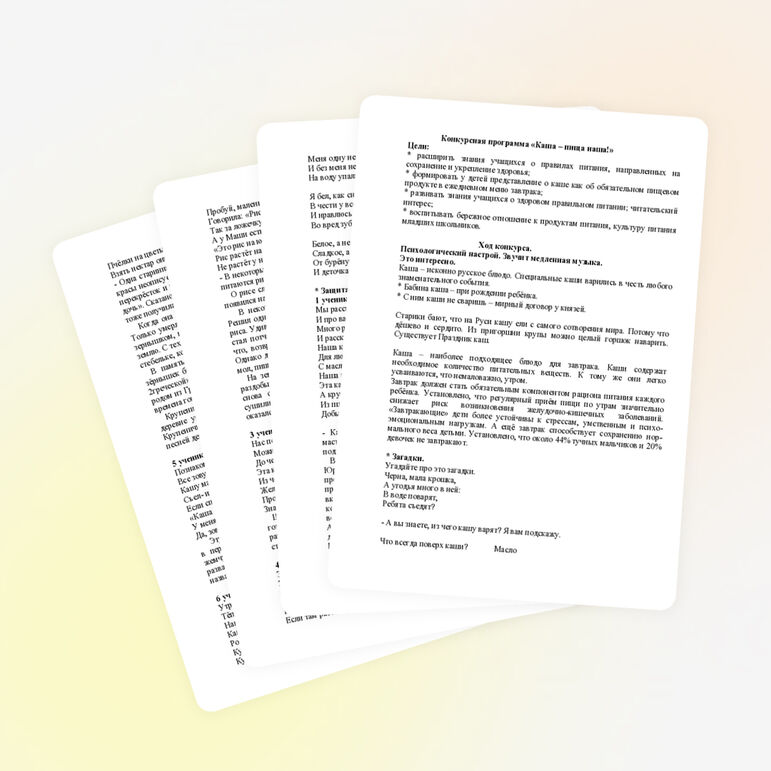 Классный час для 3 класса «Каша- пища наша»