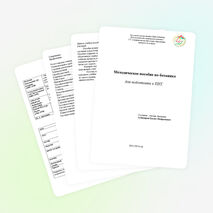 Справочник по ботанике