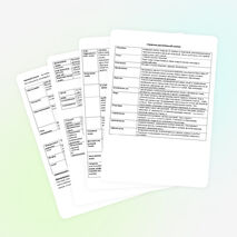 Справочник по ботанике