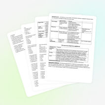 Справочник по ботанике