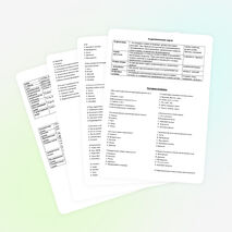 Справочник по ботанике