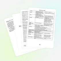 Справочник по ботанике