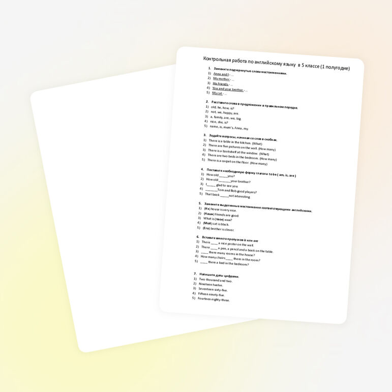 Контрольная работа по английскому языку за 1 полугодие 5 класс