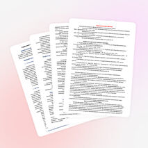 Рабочая программа 10 класс .учебник Л.Э.Генденштейн.