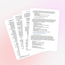 Рабочая программа 10 класс .учебник Л.Э.Генденштейн.