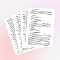 Рабочая программа 10 класс .учебник Л.Э.Генденштейн.