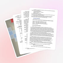 Рабочая программа 10 класс .учебник Л.Э.Генденштейн.