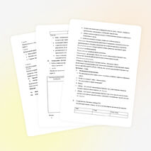 Урок по теме «Жизнь есть способ существования белковых тел»