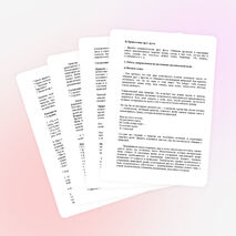 Деловая игра для воспитателей «Экологическая гостиная»