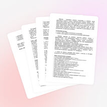 Деловая игра для воспитателей «Экологическая гостиная»