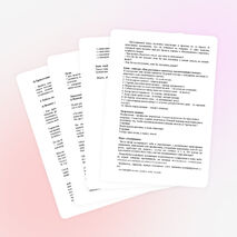 Деловая игра для воспитателей «Экологическая гостиная»