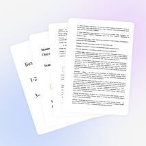 Конспект урока