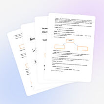 Конспект урока