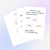 Конспект урока