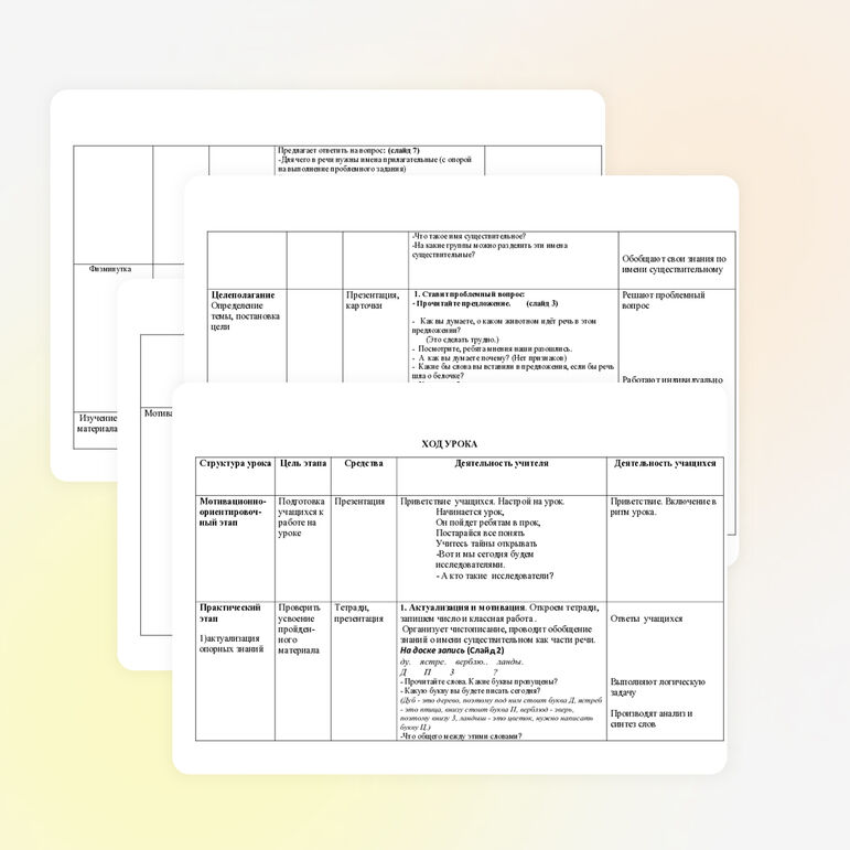 Урок «Имя прилагательное как часть речи « 3 класс