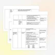 Урок «Имя прилагательное как часть речи « 3 класс