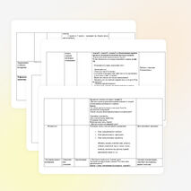 Урок «Имя прилагательное как часть речи « 3 класс