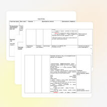 Урок «Имя прилагательное как часть речи « 3 класс