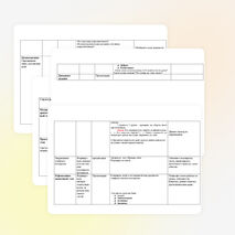 Урок «Имя прилагательное как часть речи « 3 класс