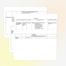 Урок «Имя прилагательное как часть речи « 3 класс