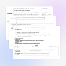 Природа и мы