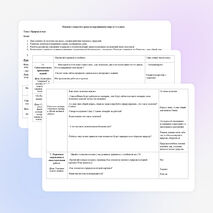 Природа и мы