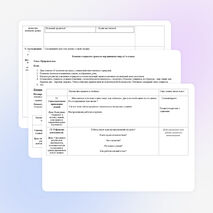 Природа и мы