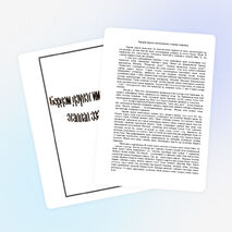 Бердәм дәүләт имтиханына этаплап әзерләнү