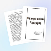 Бердәм дәүләт имтиханына этаплап әзерләнү