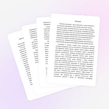 Метод обучения основам техники игры в баскетбол на уроках в школе.