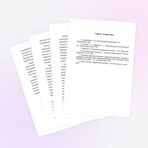 Метод обучения основам техники игры в баскетбол на уроках в школе.