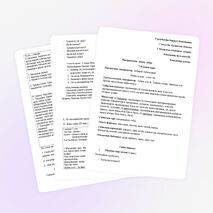 Панорамалық ашық сабақ