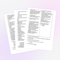 Панорамалық ашық сабақ