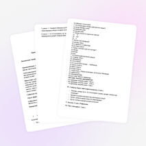 Панорамалық ашық сабақ