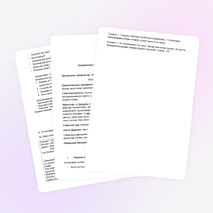 Панорамалық ашық сабақ