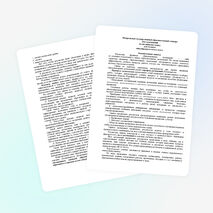 Лист достижений по английскому языку (ФГОС)