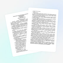 Лист достижений по английскому языку (ФГОС)