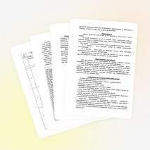 Экспериментальная программа по курсу «Окружающий мир и развитие речи» 5-6 летних дошкольников