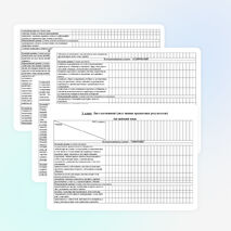 Лист достижений по английскому языку (ФГОС)