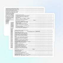 Лист достижений по английскому языку (ФГОС)