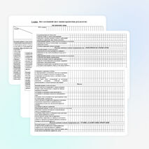 Лист достижений по английскому языку (ФГОС)