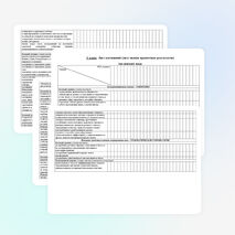 Лист достижений по английскому языку (ФГОС)