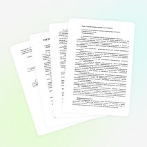 Урока «Государственный бюджет РК»