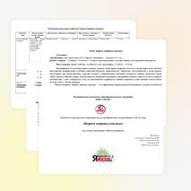 Разработка внеклассного мероприятия по профилактике употребления ПАВ по теме «Береги здоровье смолоду» (на основе программы «Школа лидеров»)