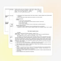 Разработка внеклассного мероприятия по профилактике употребления ПАВ по теме «Береги здоровье смолоду» (на основе программы «Школа лидеров»)